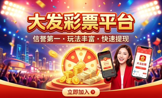 彩界大发财打码