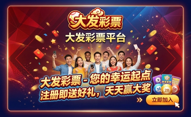 大发分分彩官方开奖