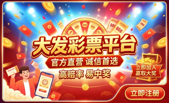新澳门彩票井奖结果