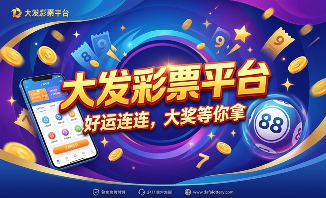 神彩争霸大发app下载苹果版
