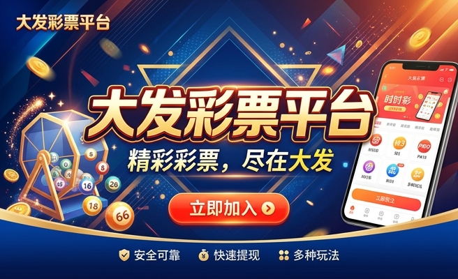 体彩销售额怎么样