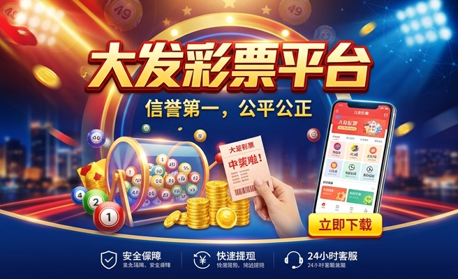 开心彩大发快三下载